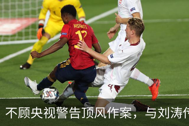 不顾央视警告顶风作案，与刘涛传绯闻的杨烁，如今下场怪不得别人