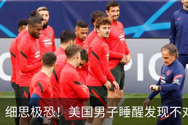 细思极恐！美国男子睡醒发现不对劲，逃出门惊见活人全变恶魔脸！聊斋里的画皮，难道也是真的？
