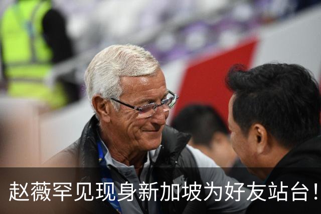 赵薇罕见现身新加坡为好友站台！50岁近况曝光，袒露一重要决定