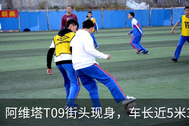 阿维塔T09街头现身，车长近5米3，全系“大六座”，搭载插混动力